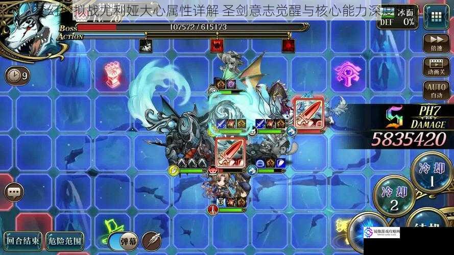 梦幻模拟战尤利娅大心属性详解 圣剑意志觉醒与核心能力深度揭秘
