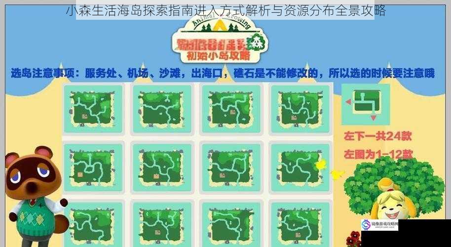 小森生活海岛探索指南进入方式解析与资源分布全景攻略