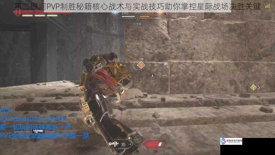 第二银河PVP制胜秘籍核心战术与实战技巧助你掌控星际战场决胜关键