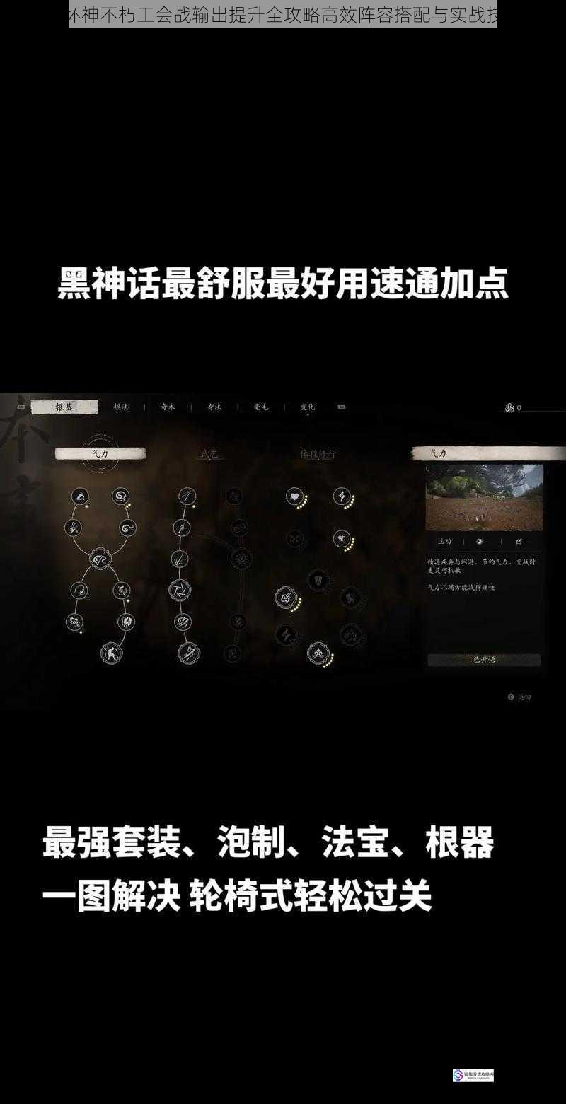 暗黑破坏神不朽工会战输出提升全攻略高效阵容搭配与实战技巧解析