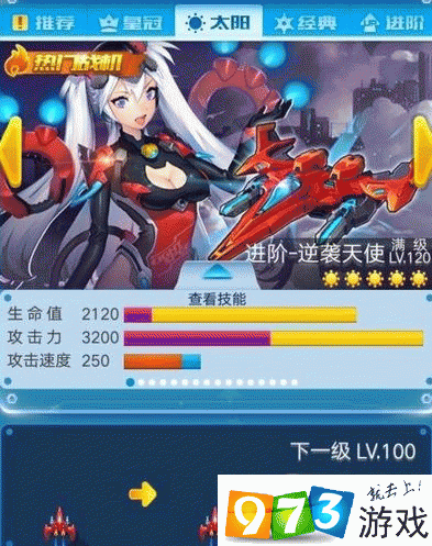 全民飞机大战蒂娜与吕布得分对决谁将称霸高分宝座实力解析大公开
