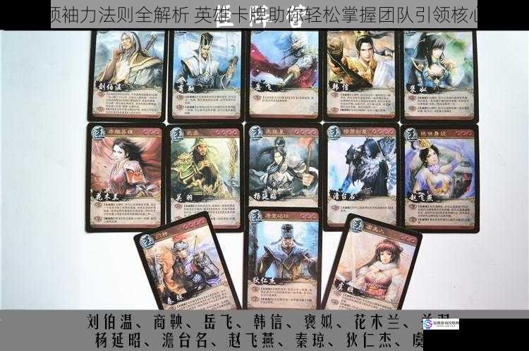 萌将领袖力法则全解析 英雄卡牌助你轻松掌握团队引领核心技巧