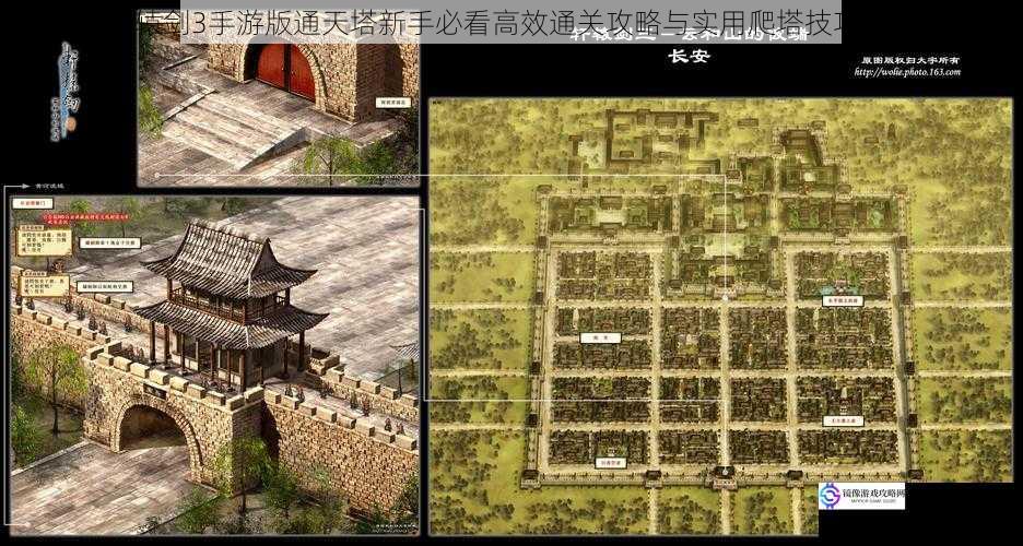 轩辕剑3手游版通天塔新手必看高效通关攻略与实用爬塔技巧解析