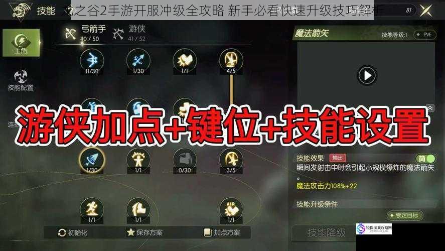 龙之谷2手游开服冲级全攻略 新手必看快速升级技巧解析