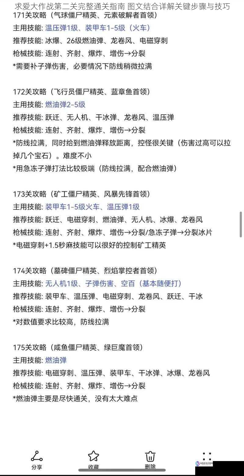 求爱大作战第二关完整通关指南 图文结合详解关键步骤与技巧