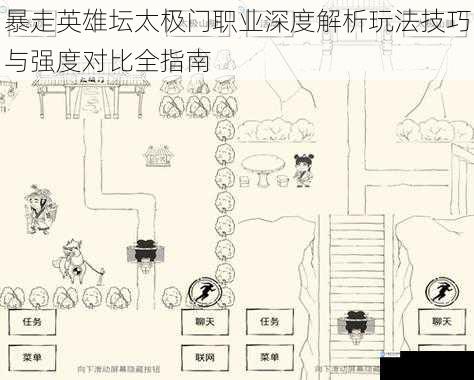 暴走英雄坛太极门职业深度解析玩法技巧与强度对比全指南