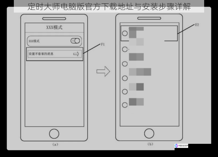 定时大师电脑版官方下载地址与安装步骤详解