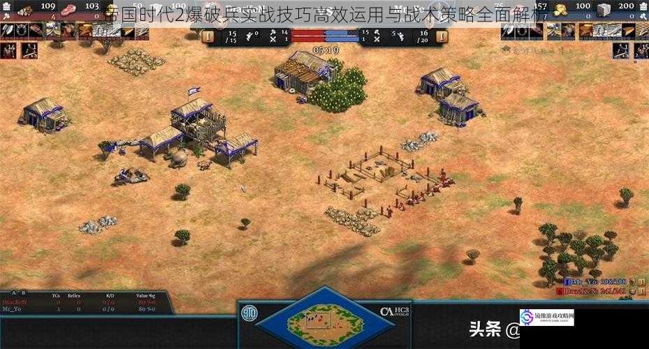 帝国时代2爆破兵实战技巧高效运用与战术策略全面解析