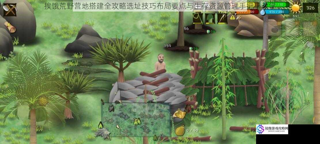 挨饿荒野营地搭建全攻略选址技巧布局要点与生存资源管理手把手教学