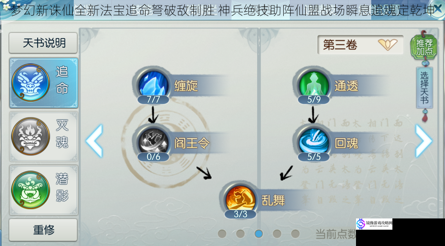 梦幻新诛仙全新法宝追命弩破敌制胜 神兵绝技助阵仙盟战场瞬息追魂定乾坤